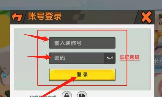 迷你世界账号丢失如何找回？  第1张