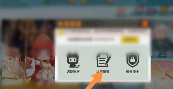 迷你世界账号丢失如何找回？  第2张