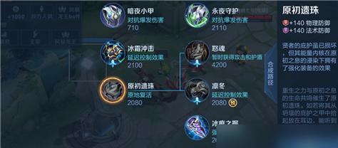 王者荣耀装备如何快速凑齐？凑齐装备的技巧是什么？  第3张