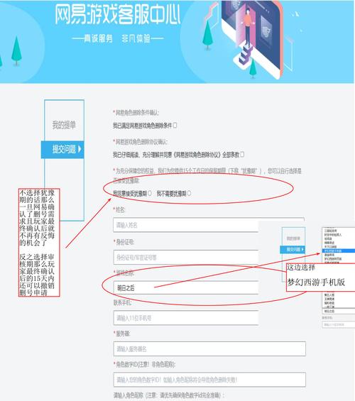 梦幻西游手游赠礼记录怎么删除？删除记录的操作步骤是什么？  第1张