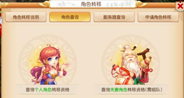 梦幻西游手游赠礼记录怎么删除？删除记录的操作步骤是什么？  第3张