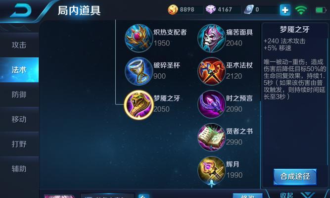 王者荣耀背水之战是什么装备？如何搭配才能发挥最大效果？  第2张