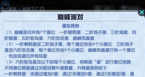天刀手游与蛋仔派对对比？哪个更适合你？  第2张