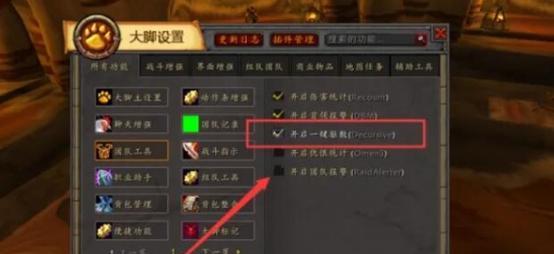 魔兽世界插件卸载不顺利？详细教程在哪里？  第3张