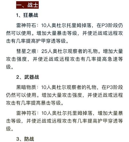 魔兽世界手串配饰的获取途径有哪些？  第1张