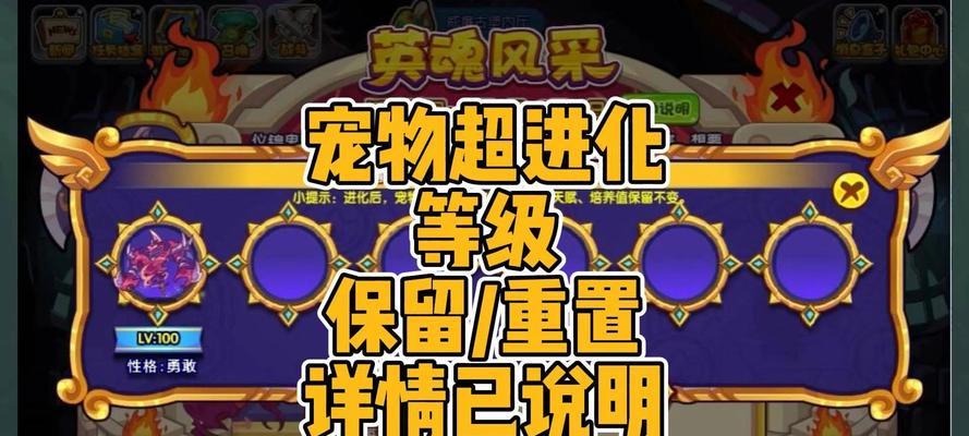 洛克王国在线时间如何重置？重置后有什么好处？  第2张