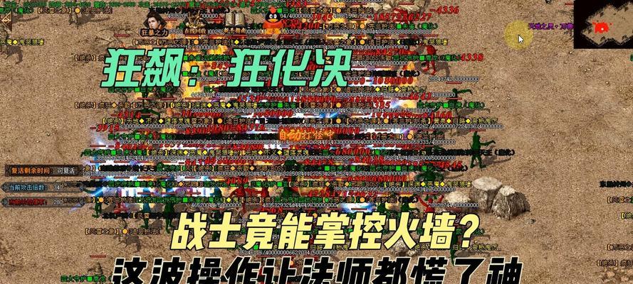 热血传奇游戏战士角色分析？战士在手游中的定位是什么？  第1张