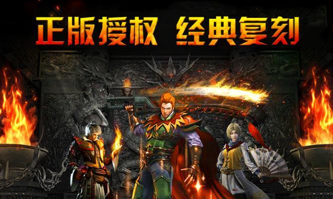 热血传奇游戏战士角色分析？战士在手游中的定位是什么？  第2张