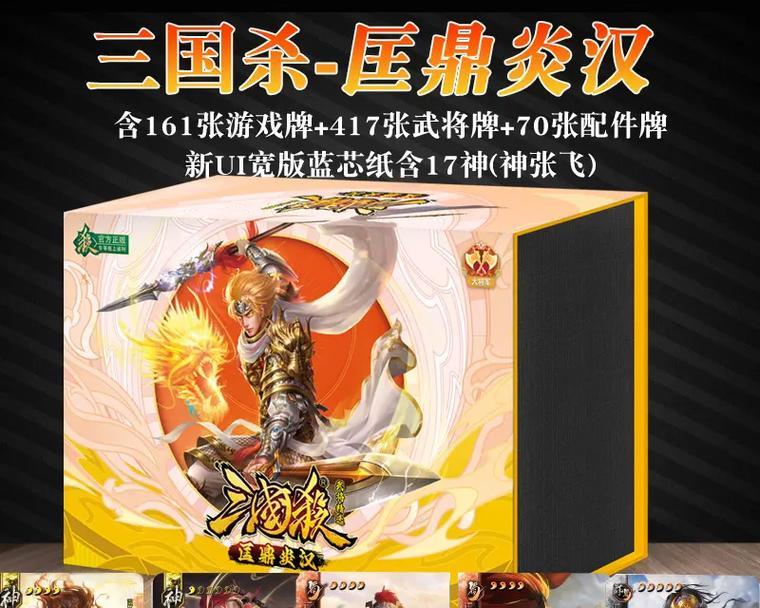 三国杀名将传如何装备三个神武？有哪些限制条件？  第3张