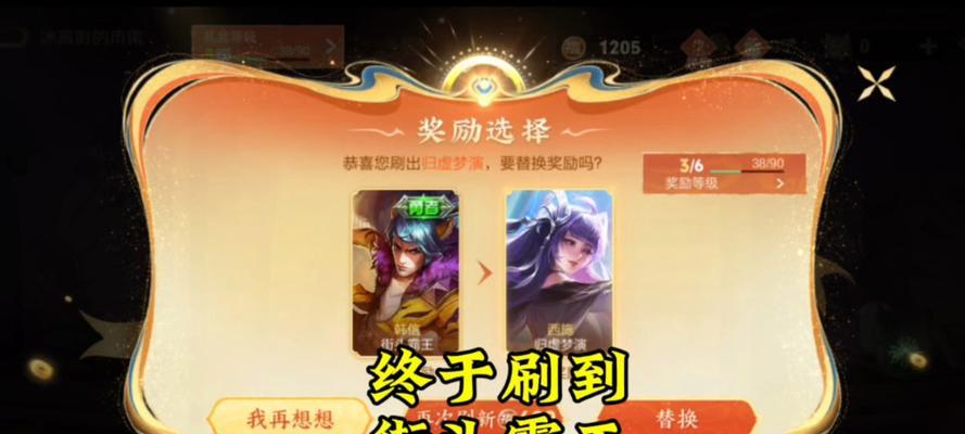 王者荣耀灵宝充值金额？充值后的效果如何？  第1张