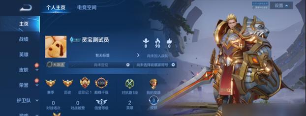 王者荣耀灵宝充值金额？充值后的效果如何？  第2张