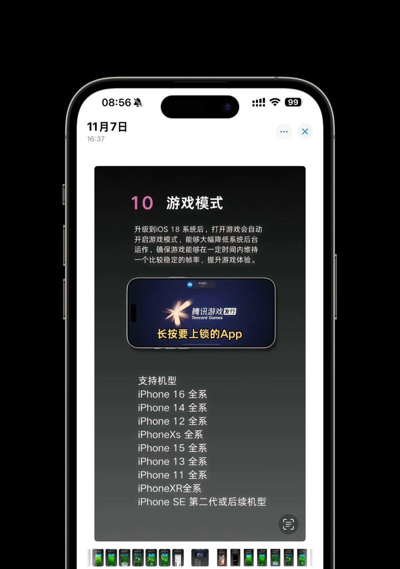 苹果设备上如何玩我的世界？有哪些操作指南？  第3张