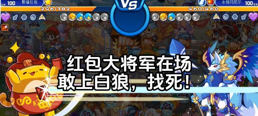 洛克王国中开白狼的打法是什么？开白狼的技巧有哪些？  第3张