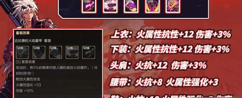 大枪dnf手游套装选择与制作方法？  第1张