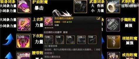 大枪dnf手游套装选择与制作方法？  第3张