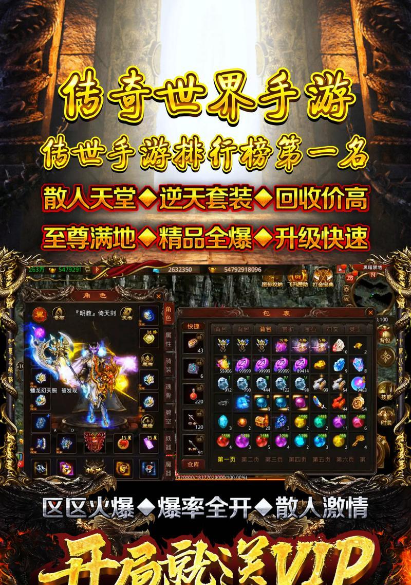 哪些传奇手游爆率高？高爆率手游有哪些特点？  第2张