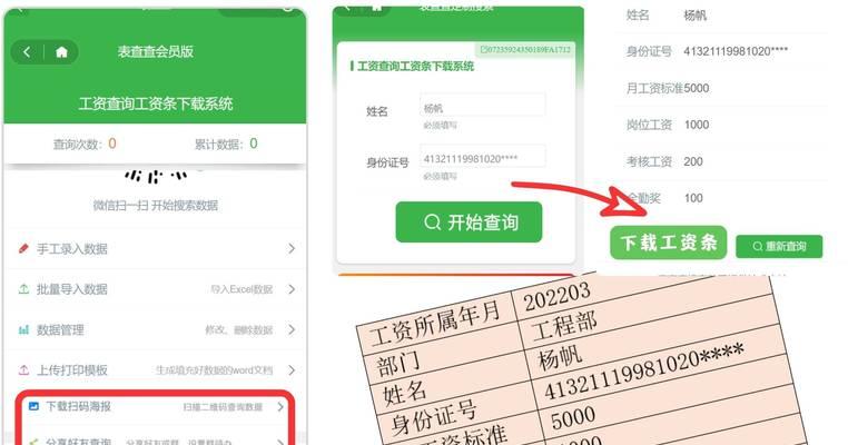 问道怎么领工资？工资领取条件是什么？  第2张