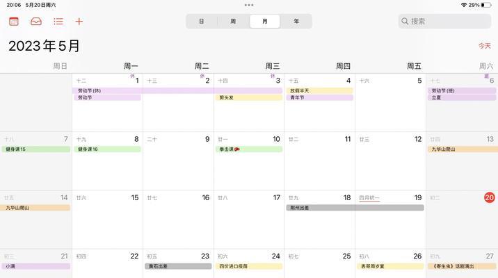 王者荣耀台历剪辑用的软件是什么？  第3张