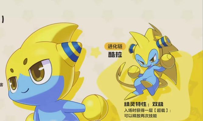 洛克王国手游中精灵交换的方法是什么？  第1张