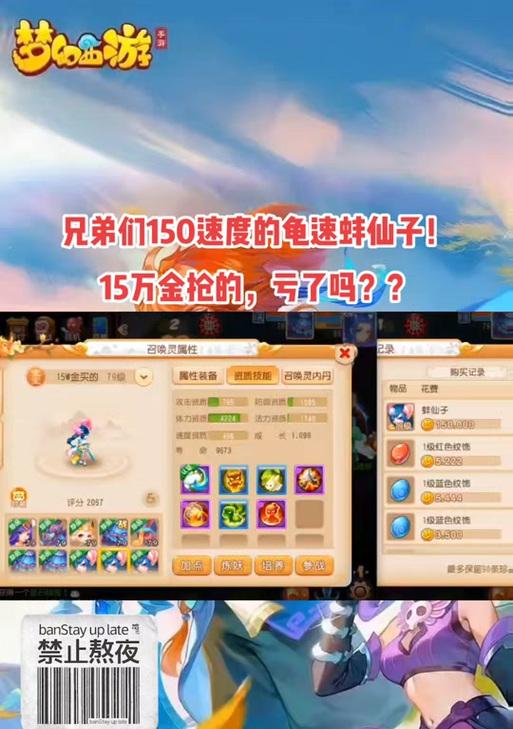 梦幻西游染色珍品如何分解？需要注意什么？  第1张