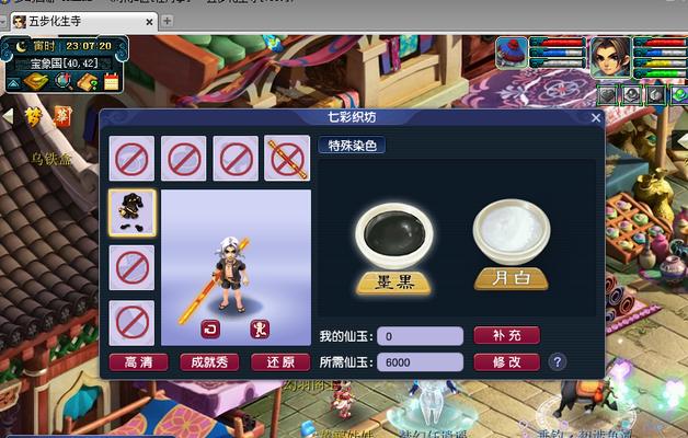 梦幻西游染色珍品如何分解？需要注意什么？  第3张