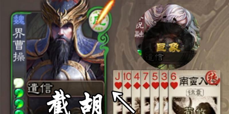 三国杀中截胡66的技巧有哪些？  第2张