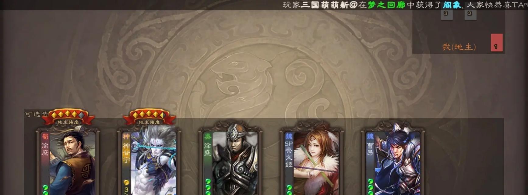 三国杀中截胡66的技巧有哪些？  第3张