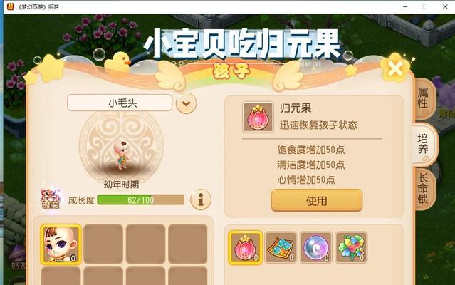 梦幻西游养鳜鱼攻略：最佳方法是什么？  第2张