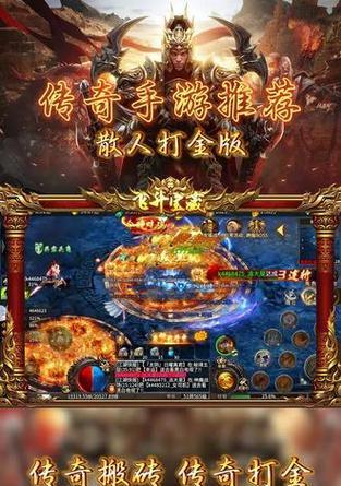 传奇手游中散人打金推荐哪个？哪个游戏更适合散人玩家？  第2张