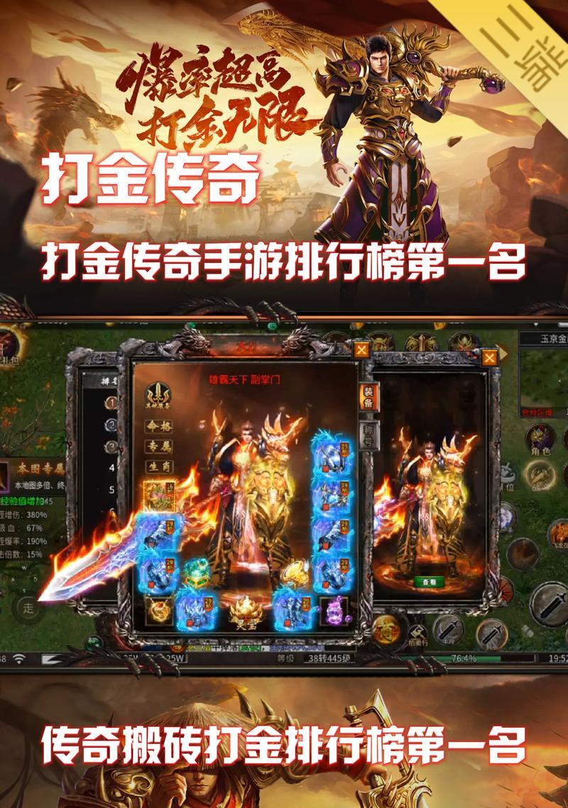 传奇手游中散人打金推荐哪个？哪个游戏更适合散人玩家？  第3张