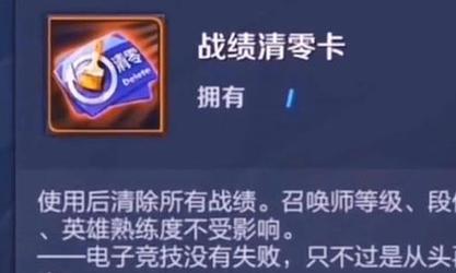 王者荣耀战绩记录如何删除？删除后有什么影响？  第2张