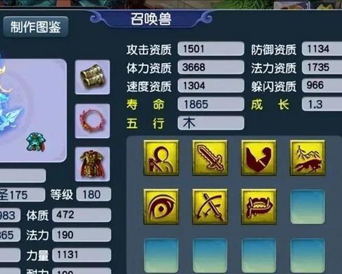 梦幻西游飞阁宝宝获取方法是什么？  第1张