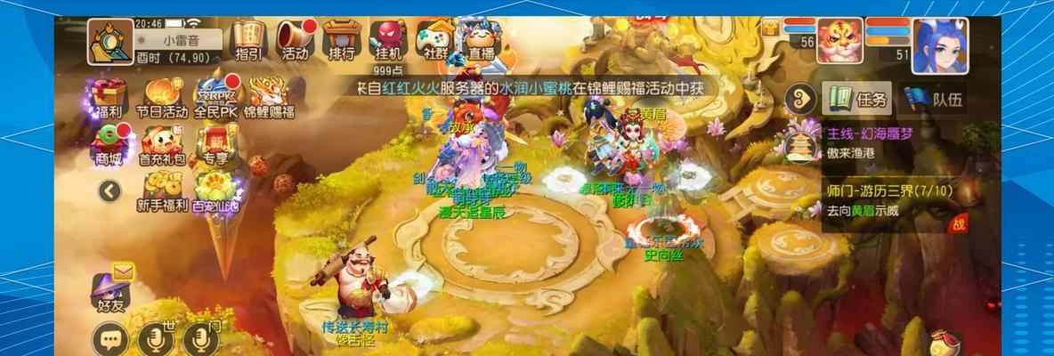 梦幻西游飞阁宝宝获取方法是什么？  第3张