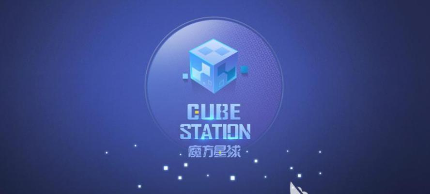 魔方公司都出品了哪些手游？  第1张