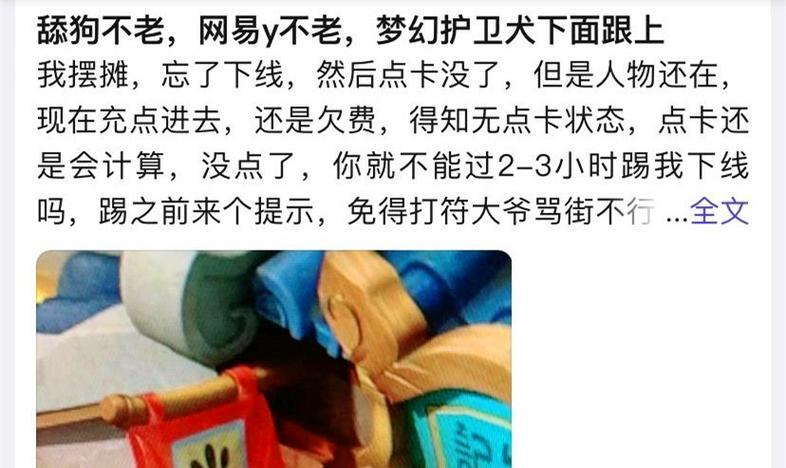 梦幻西游玩家流失严重吗？退坑原因是什么？  第2张