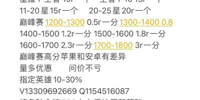 王者荣耀小魔方10次的费用是多少？  第3张
