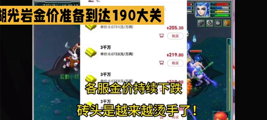 梦幻西游预订金价的计算方法是什么？如何避免被骗？  第3张