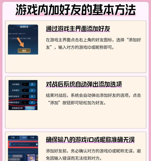 如何向好友推荐并教授王者荣耀？有哪些技巧？  第1张