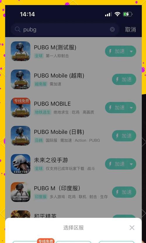 绝地求生支持三人组队吗？三人游戏的策略是什么？  第1张