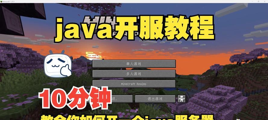 我的世界如何进行汉化操作？  第1张