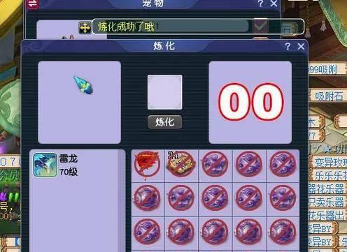 梦幻西游中炼妖石的正确使用方法是什么？  第1张