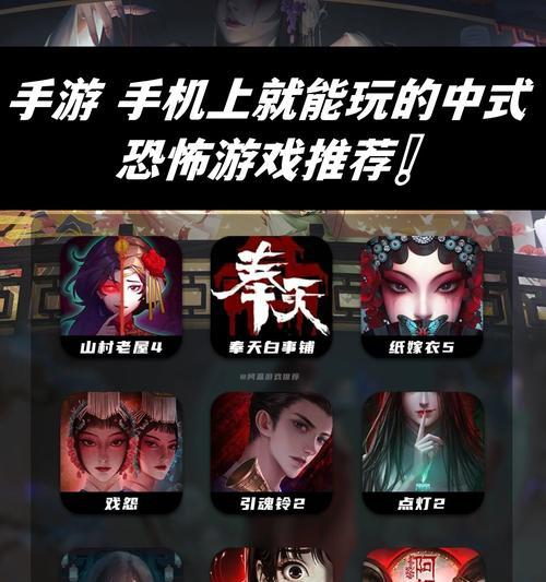 恐惧系列游戏改编的手游有哪些？  第1张