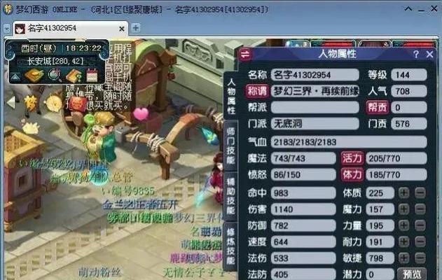 梦幻西游144级如何升级到145级？  第1张