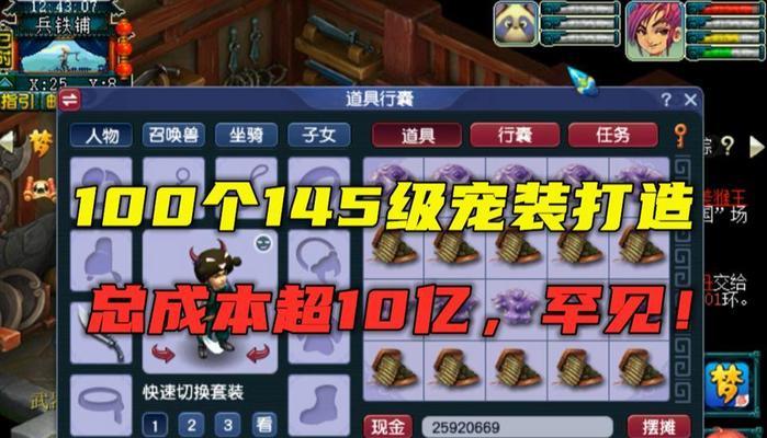 梦幻西游144级如何升级到145级？  第3张