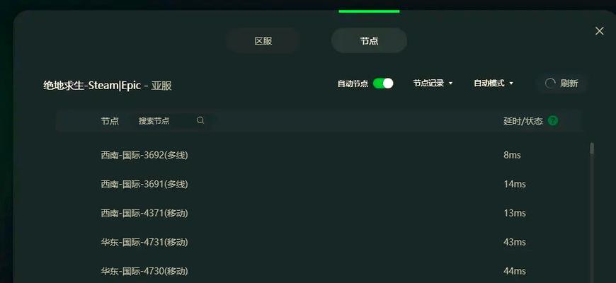 绝地求生飞伞时卡顿问题如何处理？  第2张