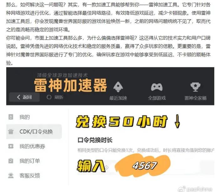 绝地求生飞伞时卡顿问题如何处理？  第3张