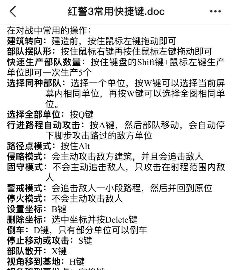 红警3中如何输入作弊码？  第1张
