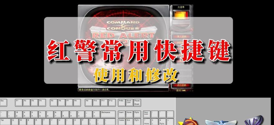 红警3中如何输入作弊码？  第3张
