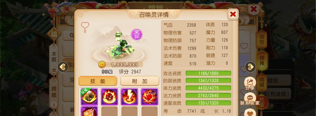 梦幻西游判官笔解锁方法是什么？需要哪些条件？  第3张