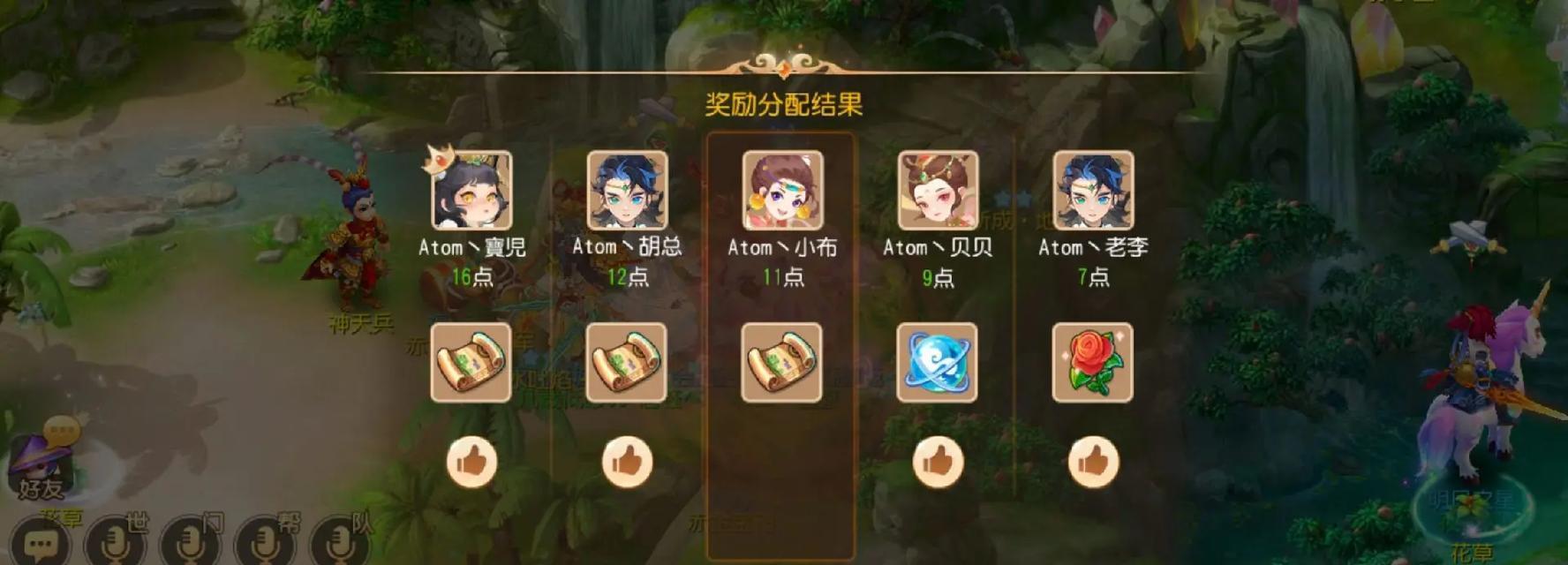 三开打七星梦幻西游的体验如何？是否值得尝试？  第2张